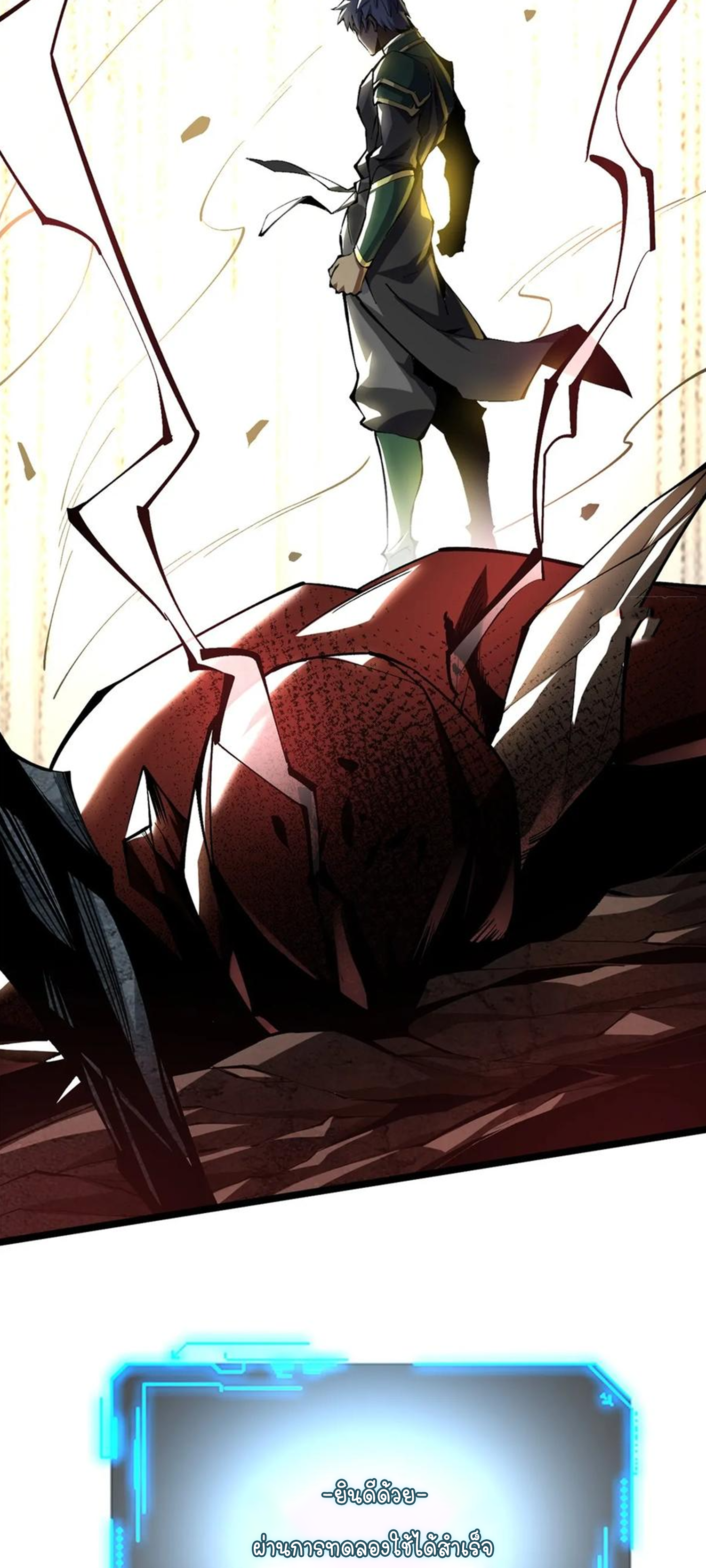 ไม่อยากเรียนทักษะ แห่งคำสาปเลย! ตอนที่ 40 หน้า 27