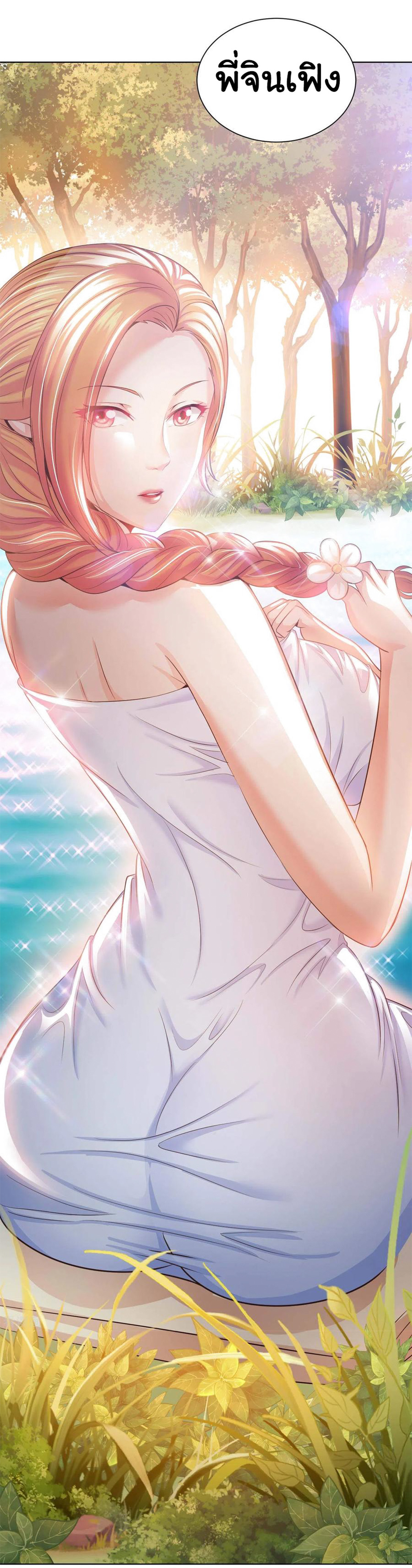 อาจารย์ของผม โคตรจะเทพ (My Master Is A God Of Cultivators) จบ ตอนที่ 26 หน้า 40