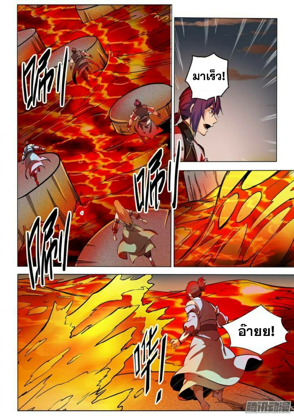 Apotheosis – การยกระดับสู่สถานะของพระเจ้า ตอนที่ 86 หน้า 14