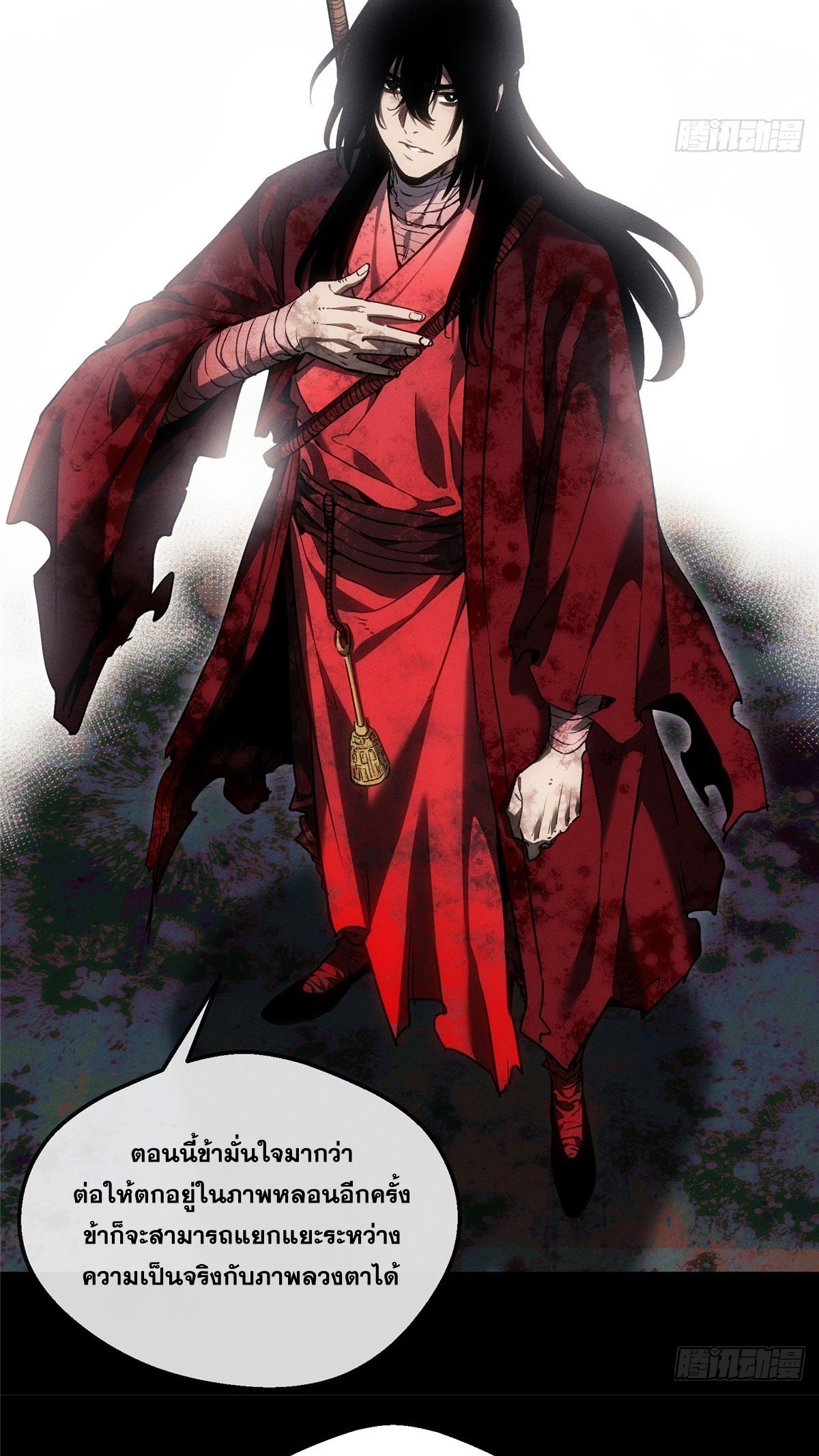 Dao of the Bizarre Immortal เซียนพิกล คนวิปลาส ตอนที่ 75 หน้า 28