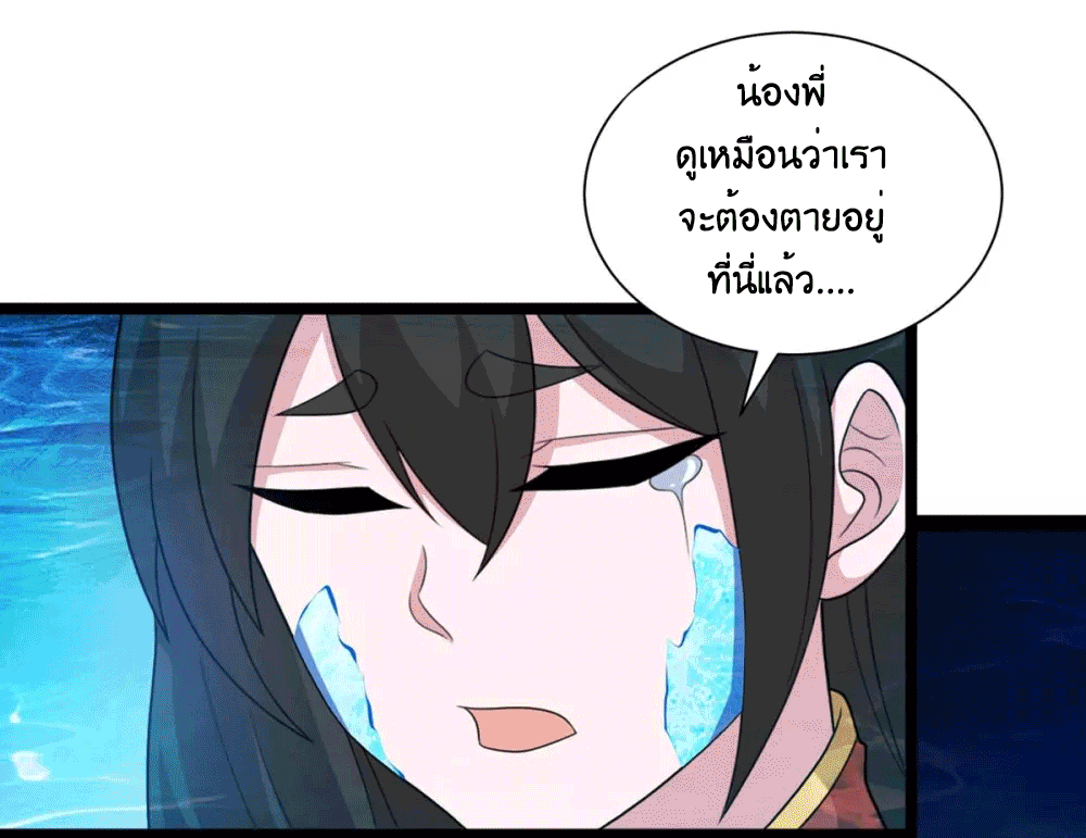 One Step Toward Freedom ตอนที่ 218 หน้า 23