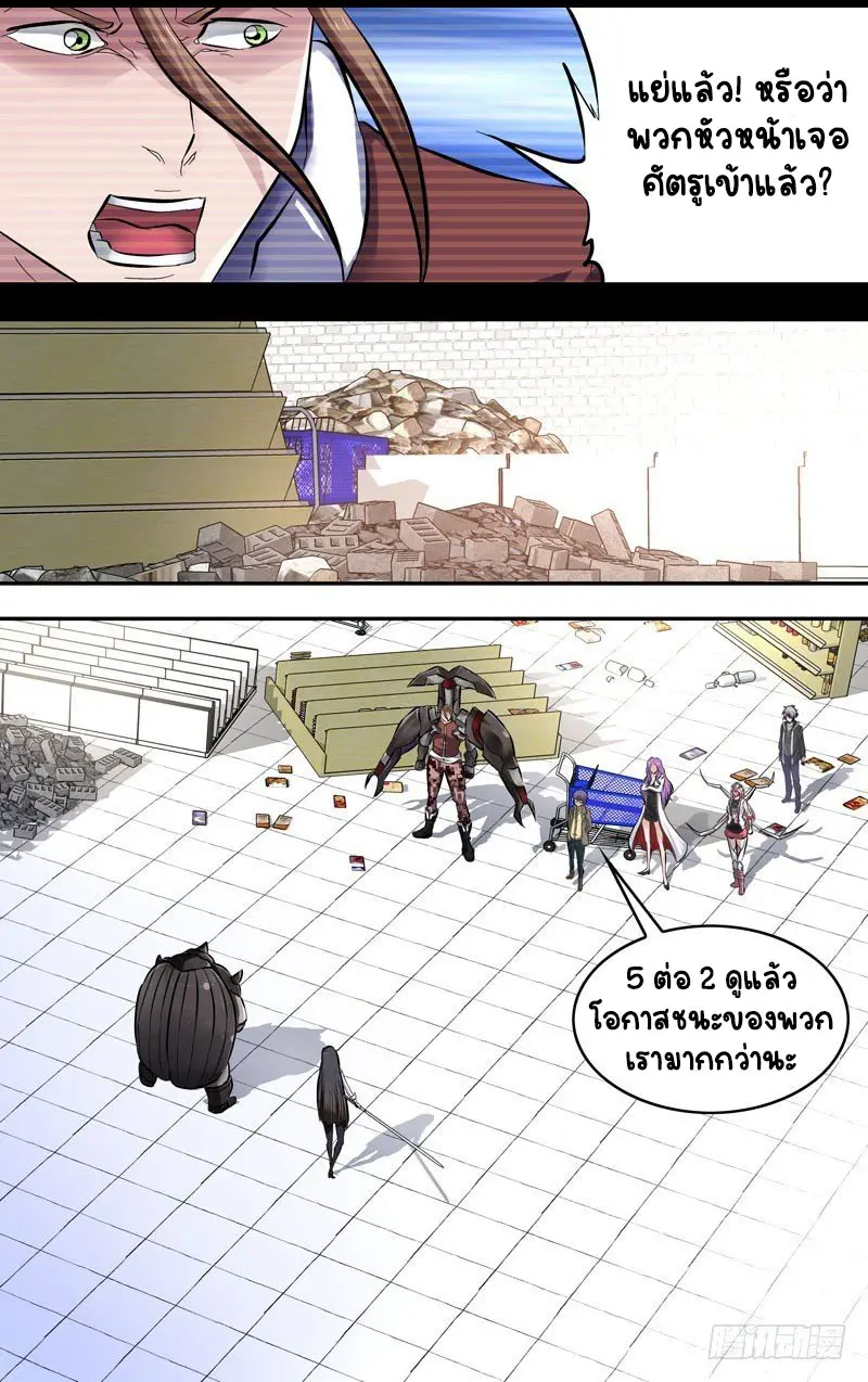  Metamorphosis ตอนที่ 9 หน้า 11