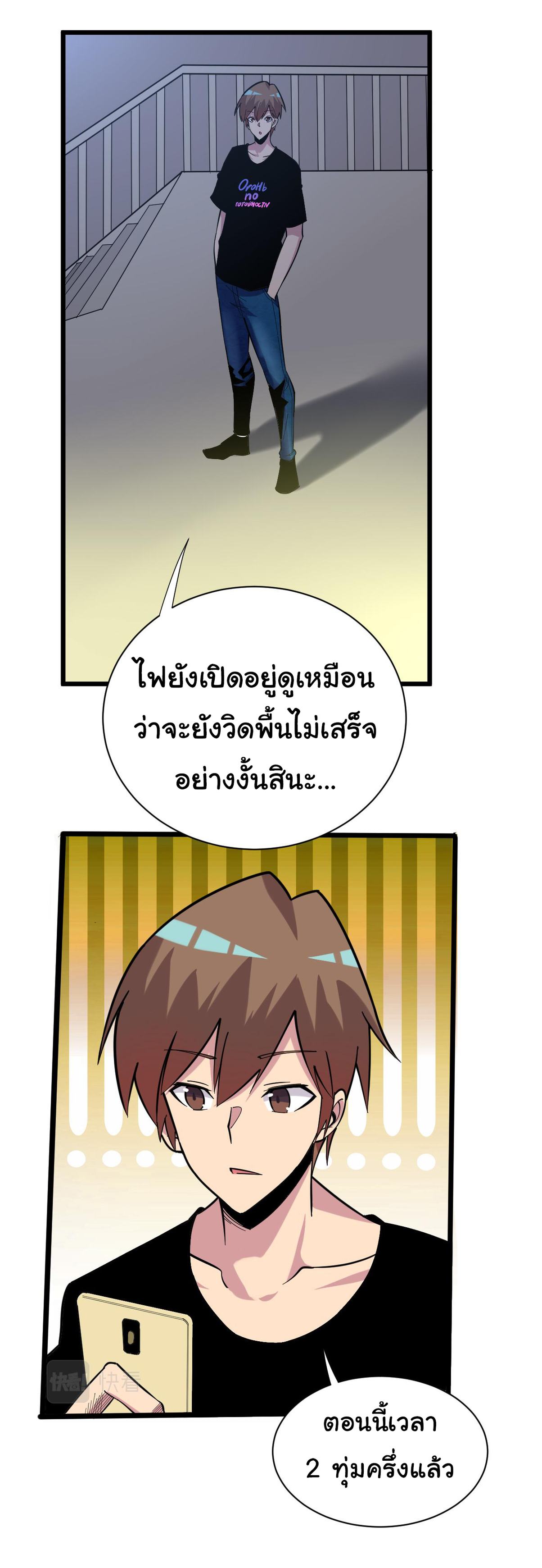 Sanjie Taobao Store ระบบร้านค้าเทพเจ้า ตอนที่ 259 หน้า 4