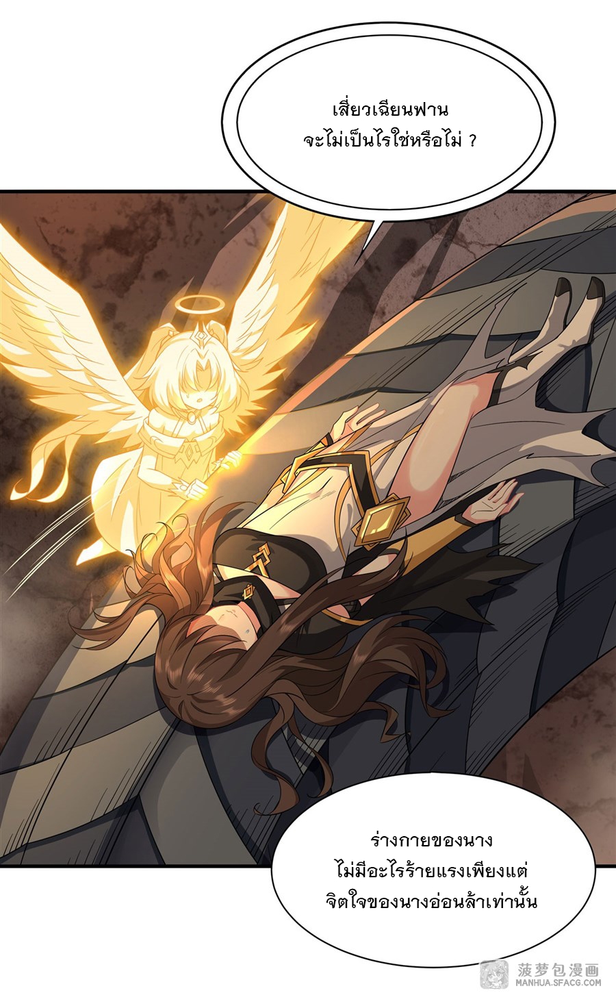 ศิษย์ของข้าล้วนมีอนาคตที่ยิ่งใหญ่ (ชนจีน) ตอนที่ 24 หน้า 4