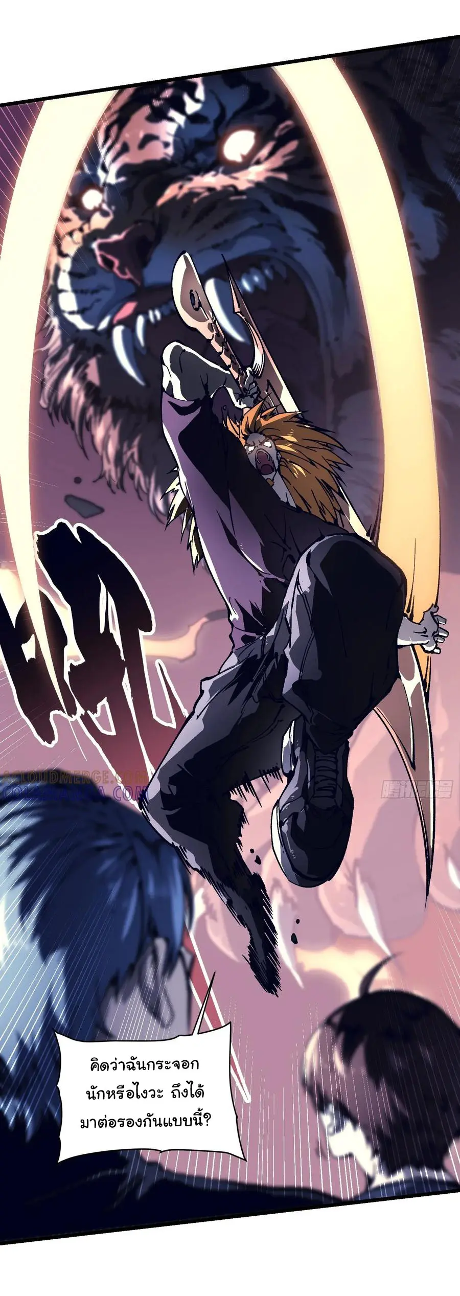 ขอให้ข้าเป็นราชาเเห่งเหล่ามอนเตอร์ ( starting from awakening the king of monsters ) ตอนที่ 37 หน้า 17