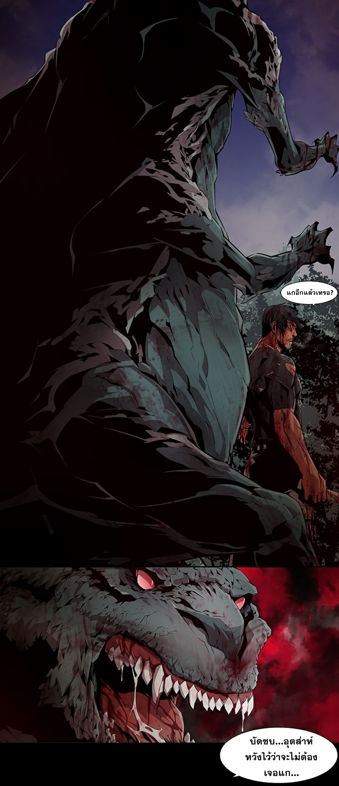 Survival Undead ตอนที่ 10 หน้า 21