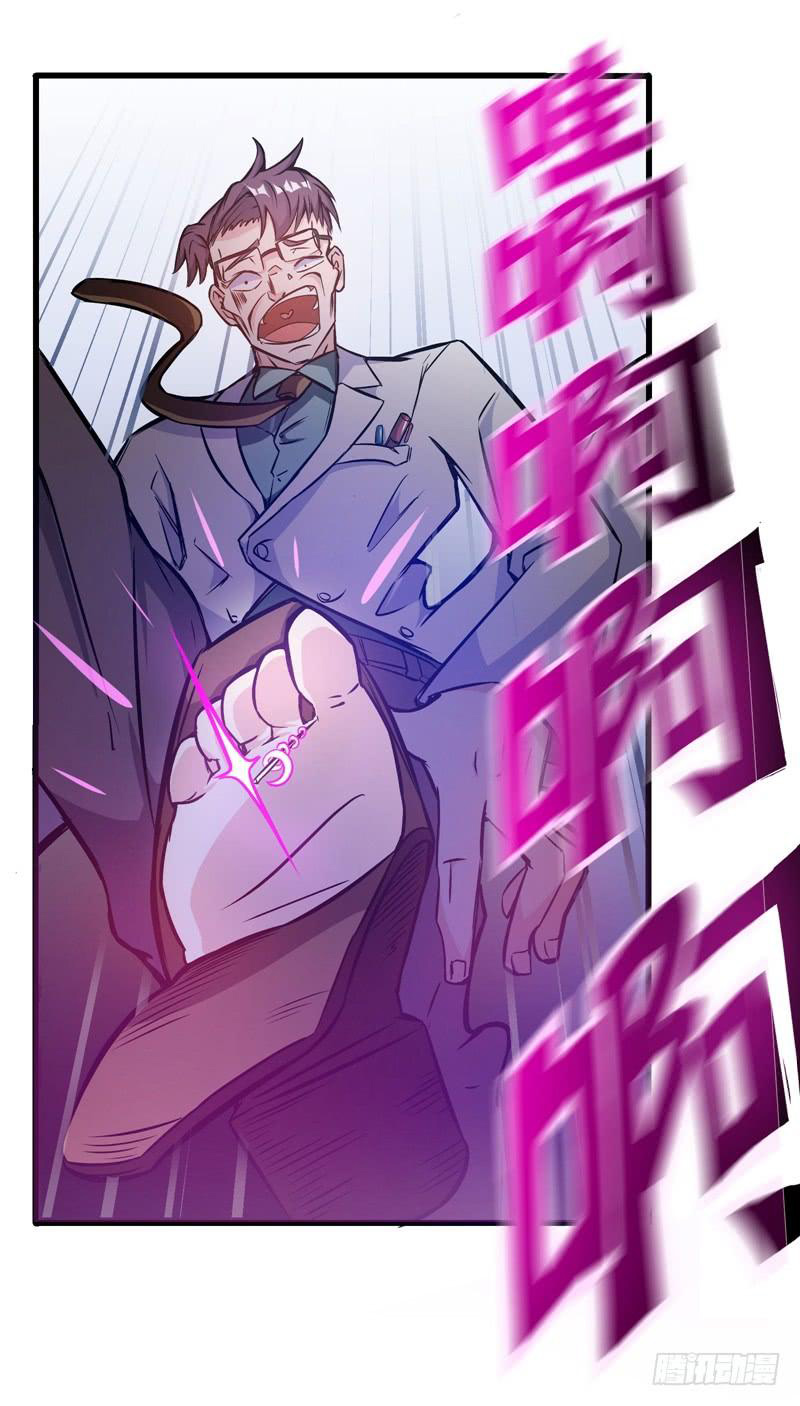 สุดยอดหมอเกรียน แห่งนคร ตอนที่ 9 หน้า 3