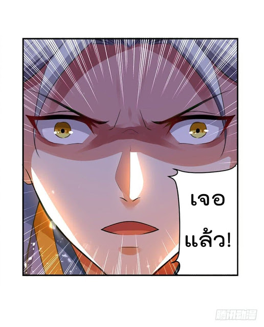 Emperor LingTian จักรพรรดิหลิงเทียน ตอนที่ 22 หน้า 15