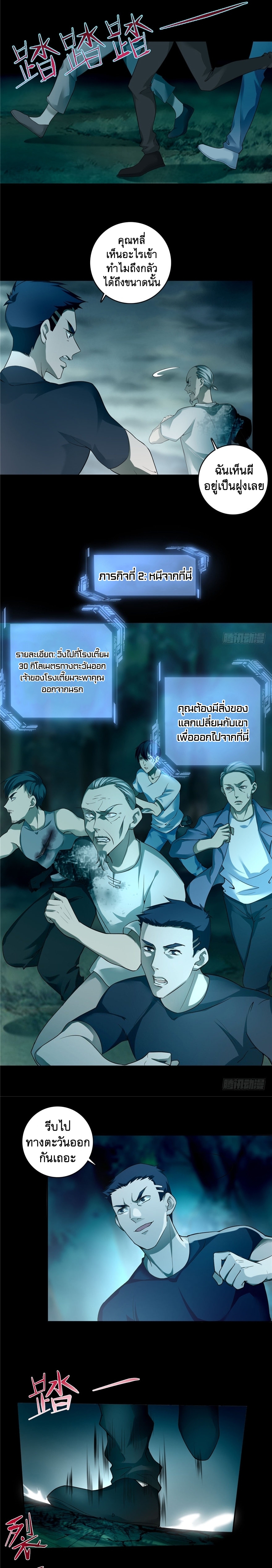 บุรุษไปรษณีย์ไม่จำกัด ตอนที่ 38 หน้า 4