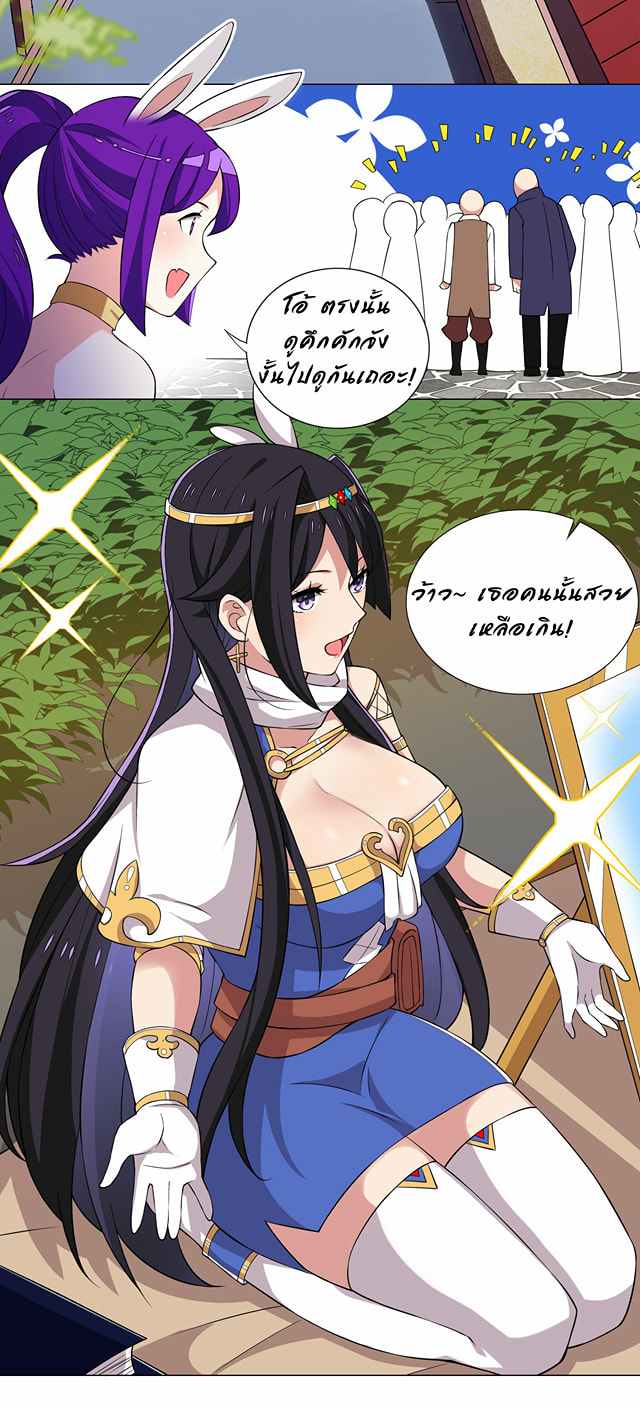 ผมเกิดใหม่เป็นสุดยอดเทพและตัวละครในเกมของผมเป็นเจ้าหญิงแห่งโชคที่มีค่าโชค666นะคร๊าบบ ตอนที่ 22 หน้า 20