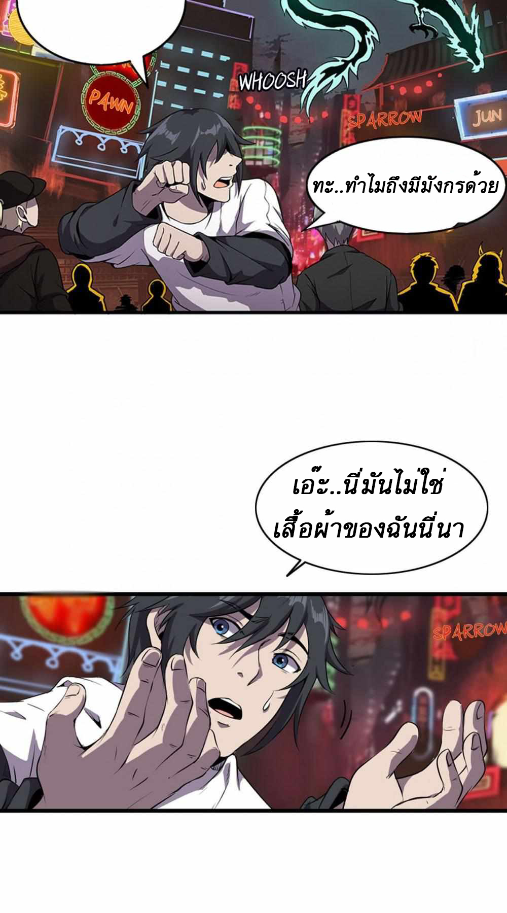 An Adventure in Paradise ตอนที่ 2 หน้า 10