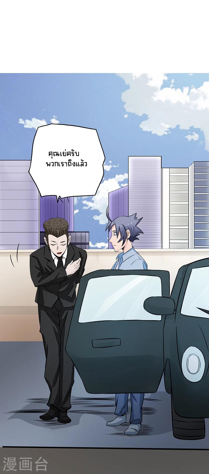 Abrí las puertas de el infierno ข้าเปิดแดนยมโลก ตอนที่ 42 หน้า 15