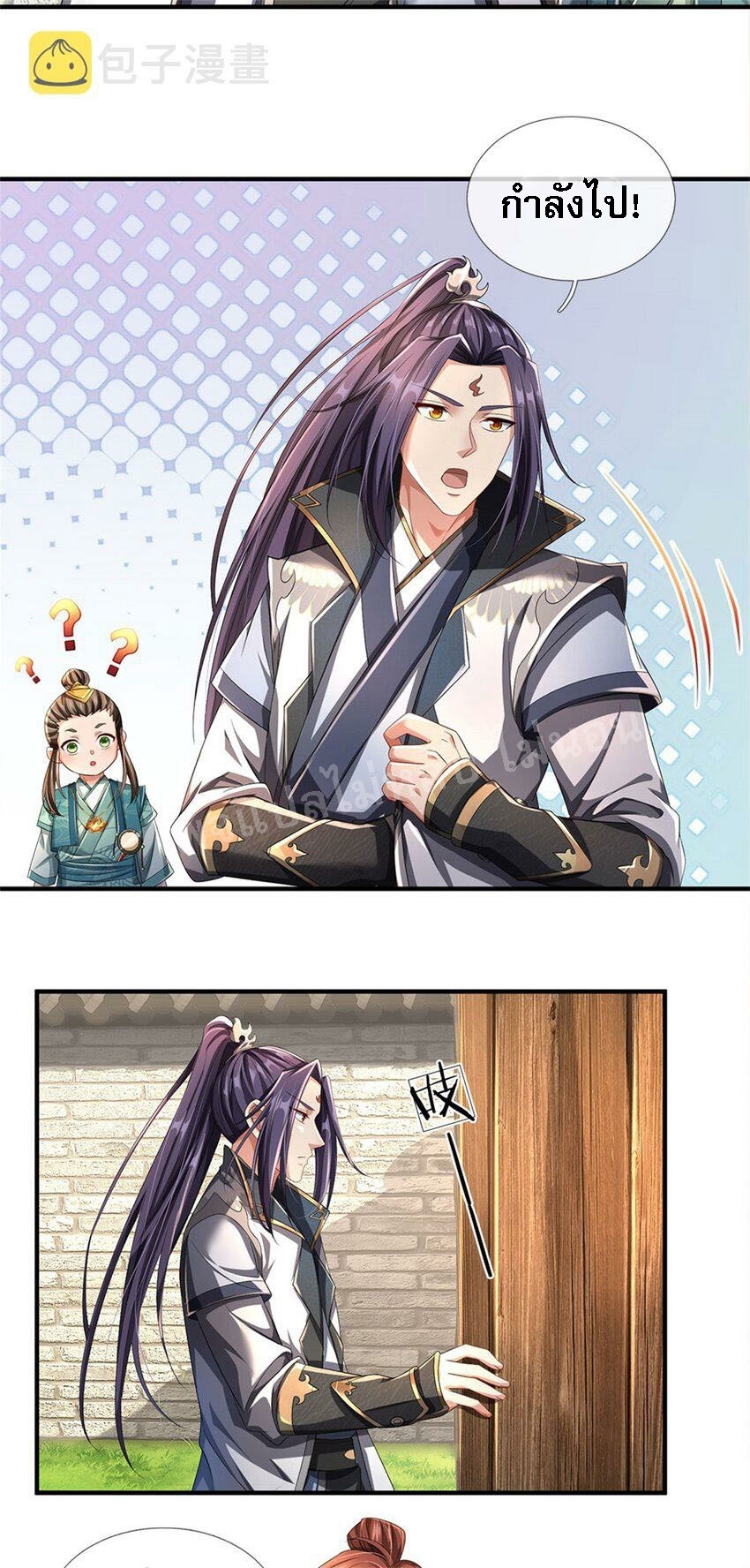 ข้าถูกเลี้ยงดูมาโดยยัยปีศาจ ตอนที่ 2 หน้า 25