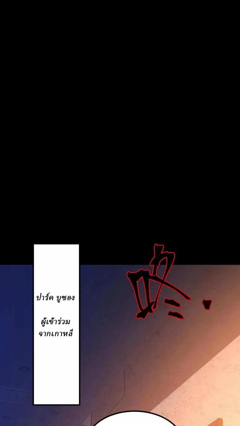 SSS-rank Invincible War God ตอนที่ 7 หน้า 22