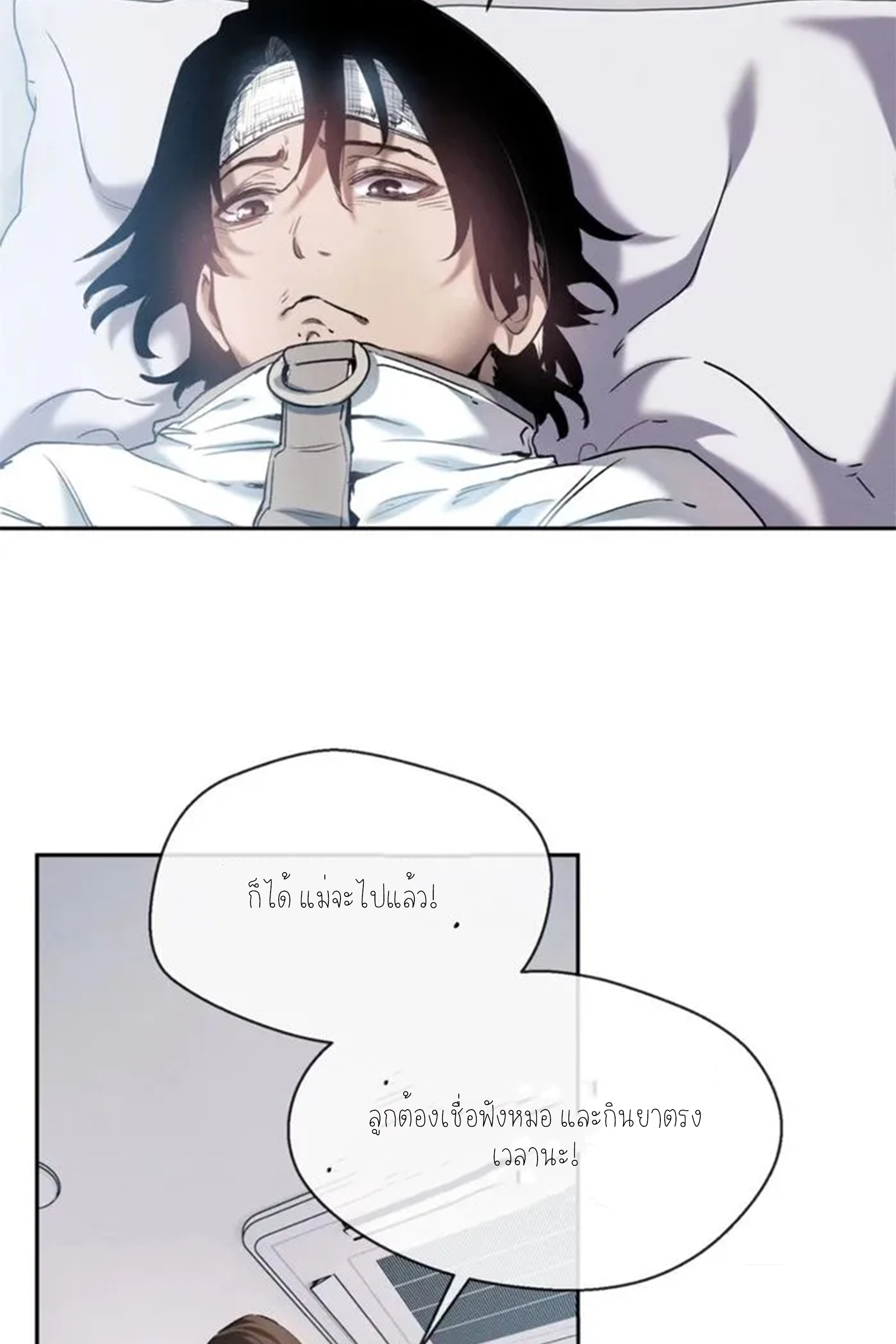 เซียนพิศวงแห่งวิถีลี้ลับ~ ตอนที่ 10 หน้า 17