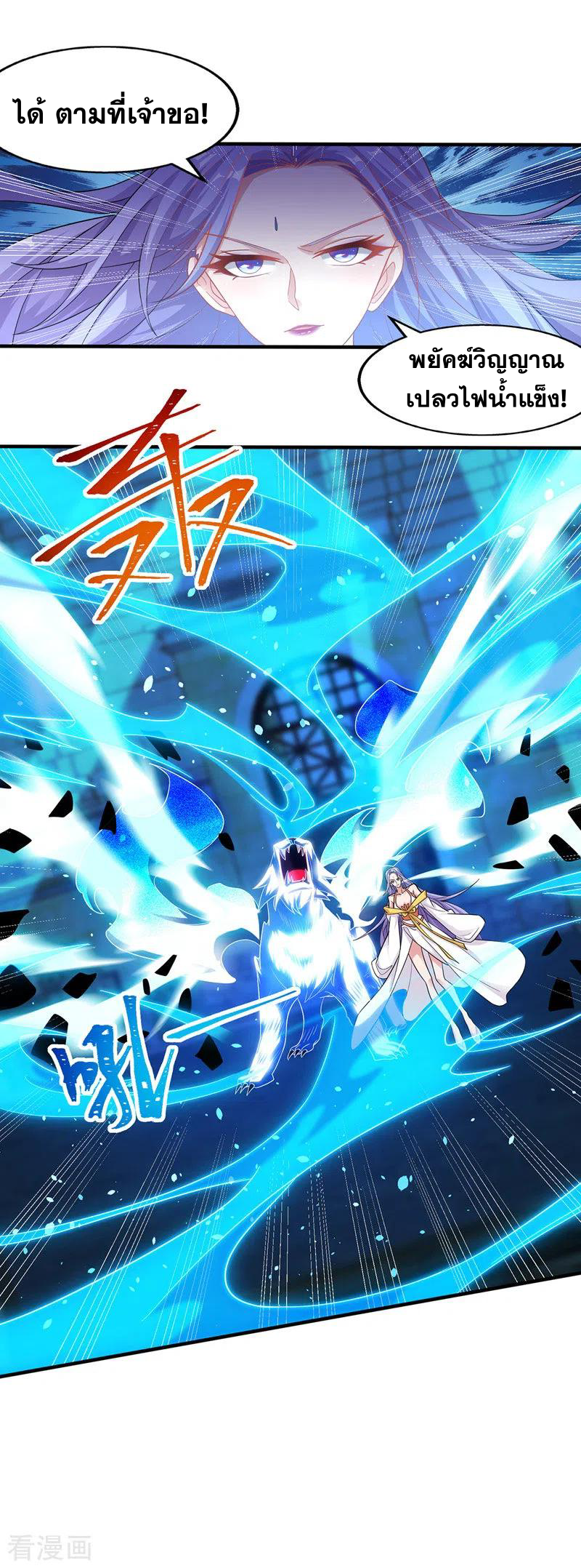 จักรพรรดิสวรรค์จุติ ตอนที่ 17 หน้า 2