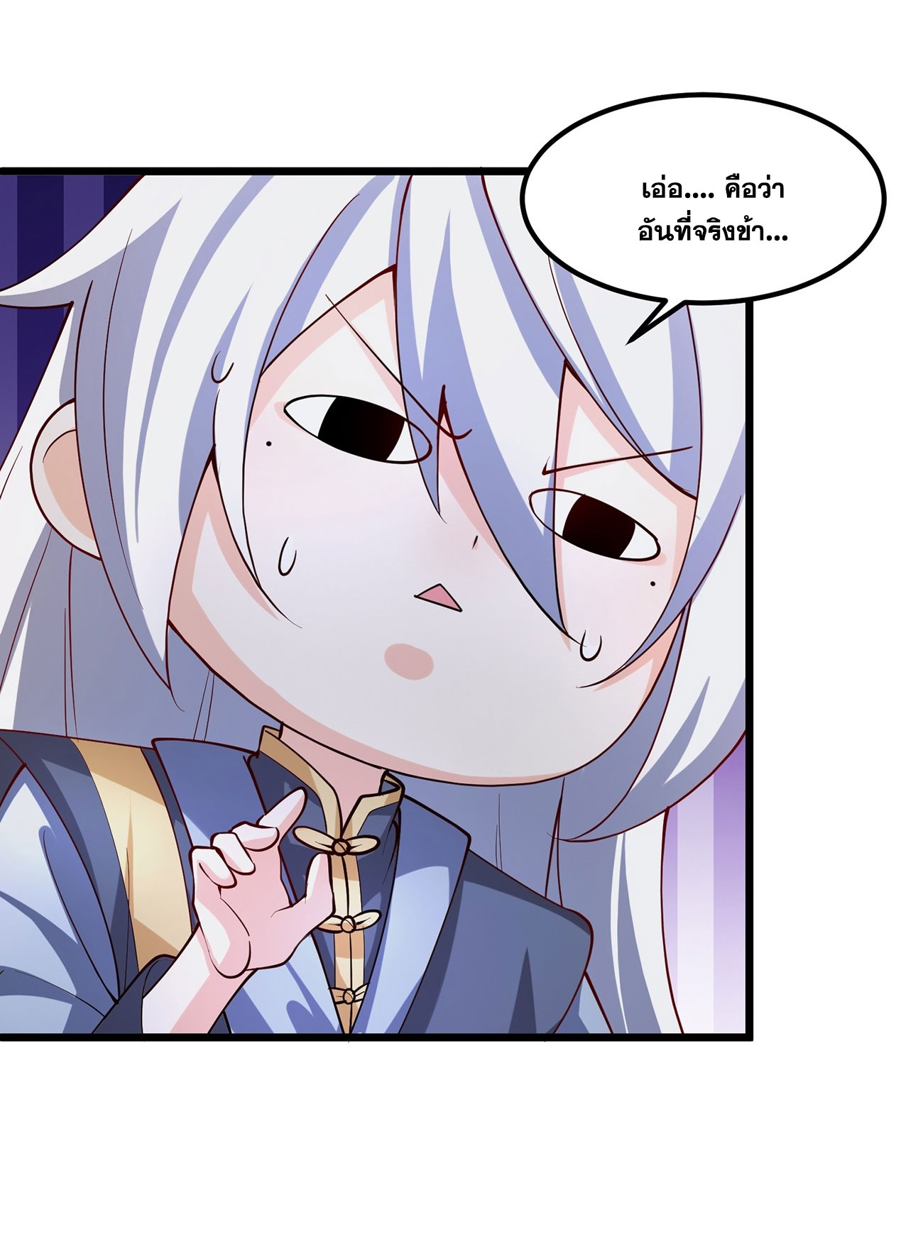 คนชอบธรรมอย่างผม ถูกระบบบังคับให้เป็นตัวร้าย ตอนที่ 5 หน้า 31