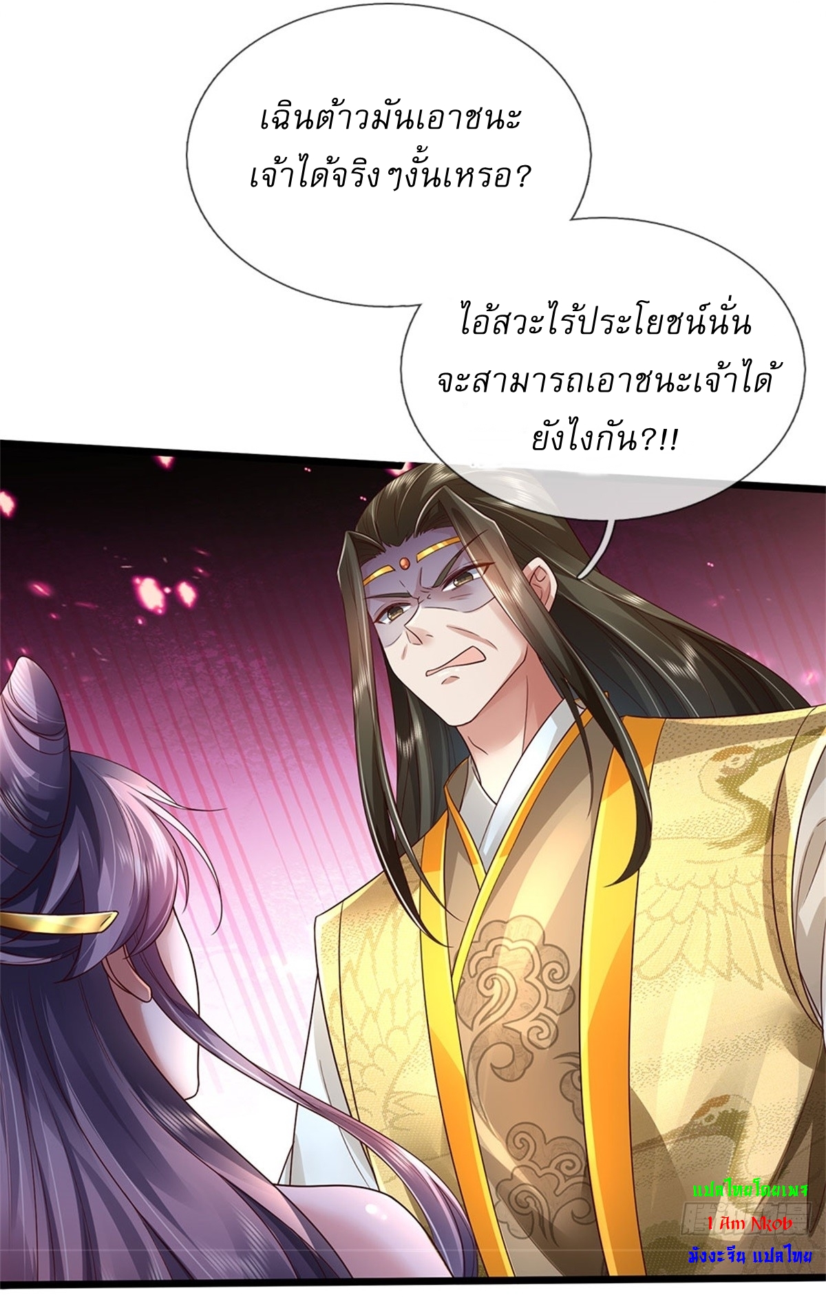 I Can Change The Timeline of Everything เกิดใหม่ในต่างโลก พร้อมระบบโกงเวลาสุดเกรียน ตอนที่ 28 หน้า 12