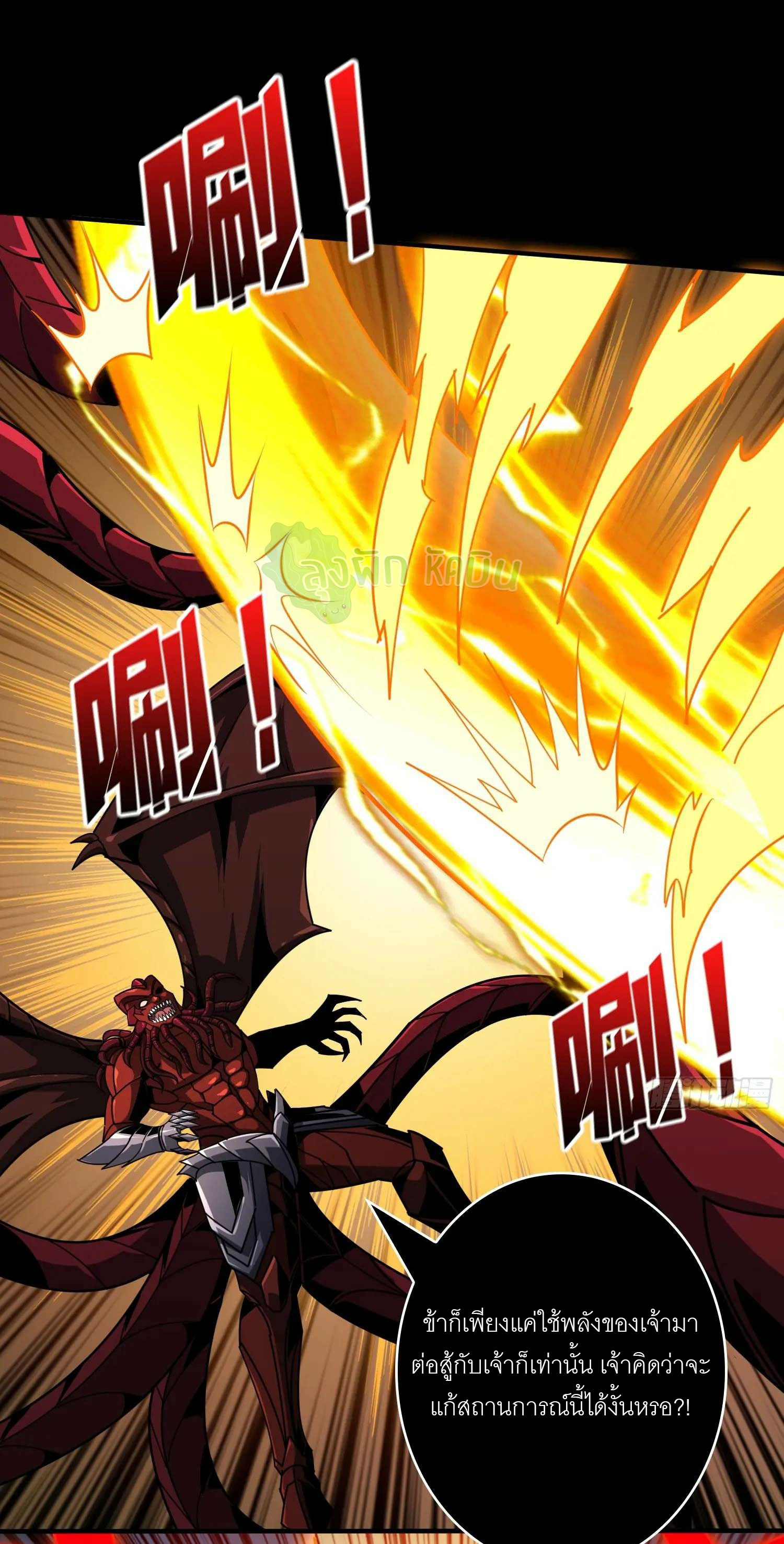 (ชนจีน) IT STARTS WITH A KINGPIN ACCOUNT - จุติจอมราชัน ตอนที่ 452 หน้า 17