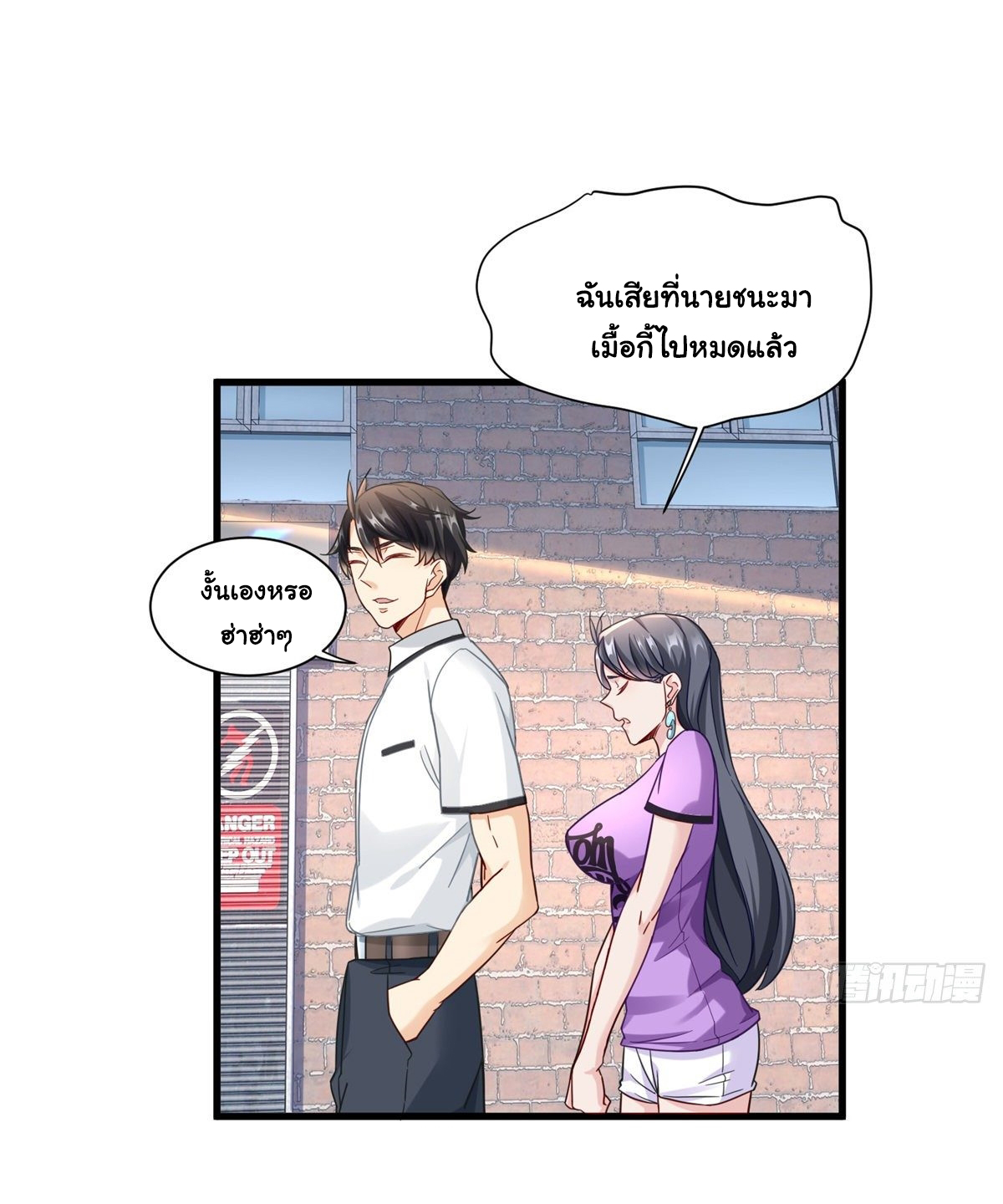 The new best all-rounder  ผู้แข็งแกร่งรอบด้าน ตอนที่ 42 หน้า 27