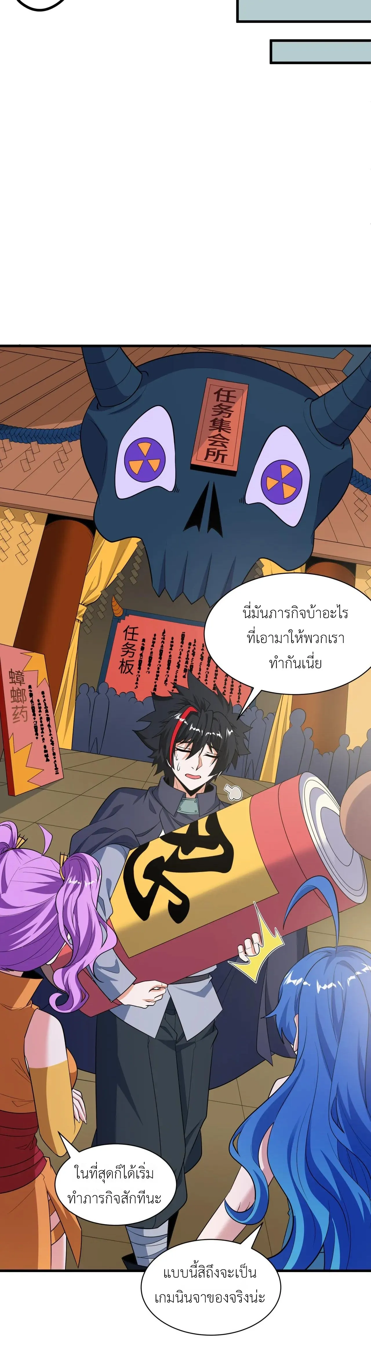 Era of the Haunted - ยุคสมัยแห่งภูตผี ตอนที่ 472 หน้า 13