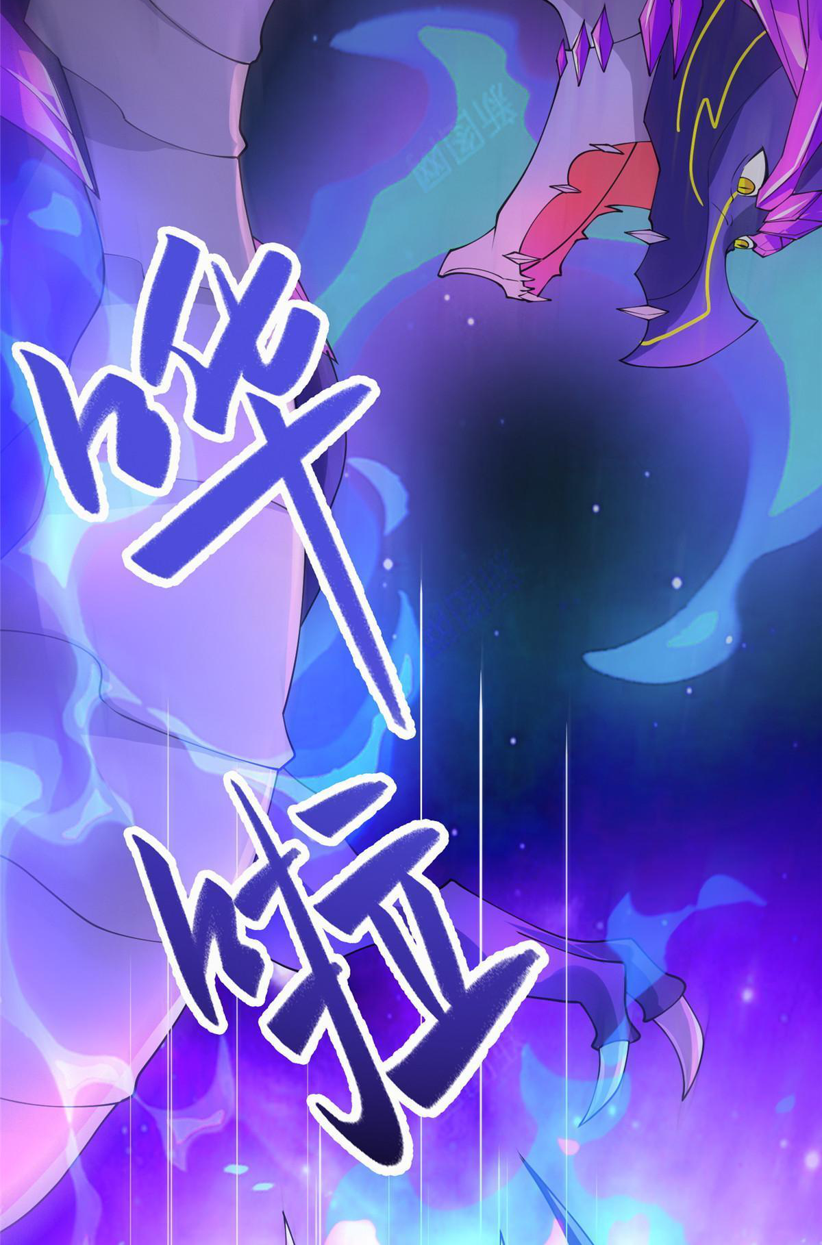 (ชนจีน) Dragon Master (จูหมิง นักรบเซียนมังกร) ตอนที่ 188 หน้า 27