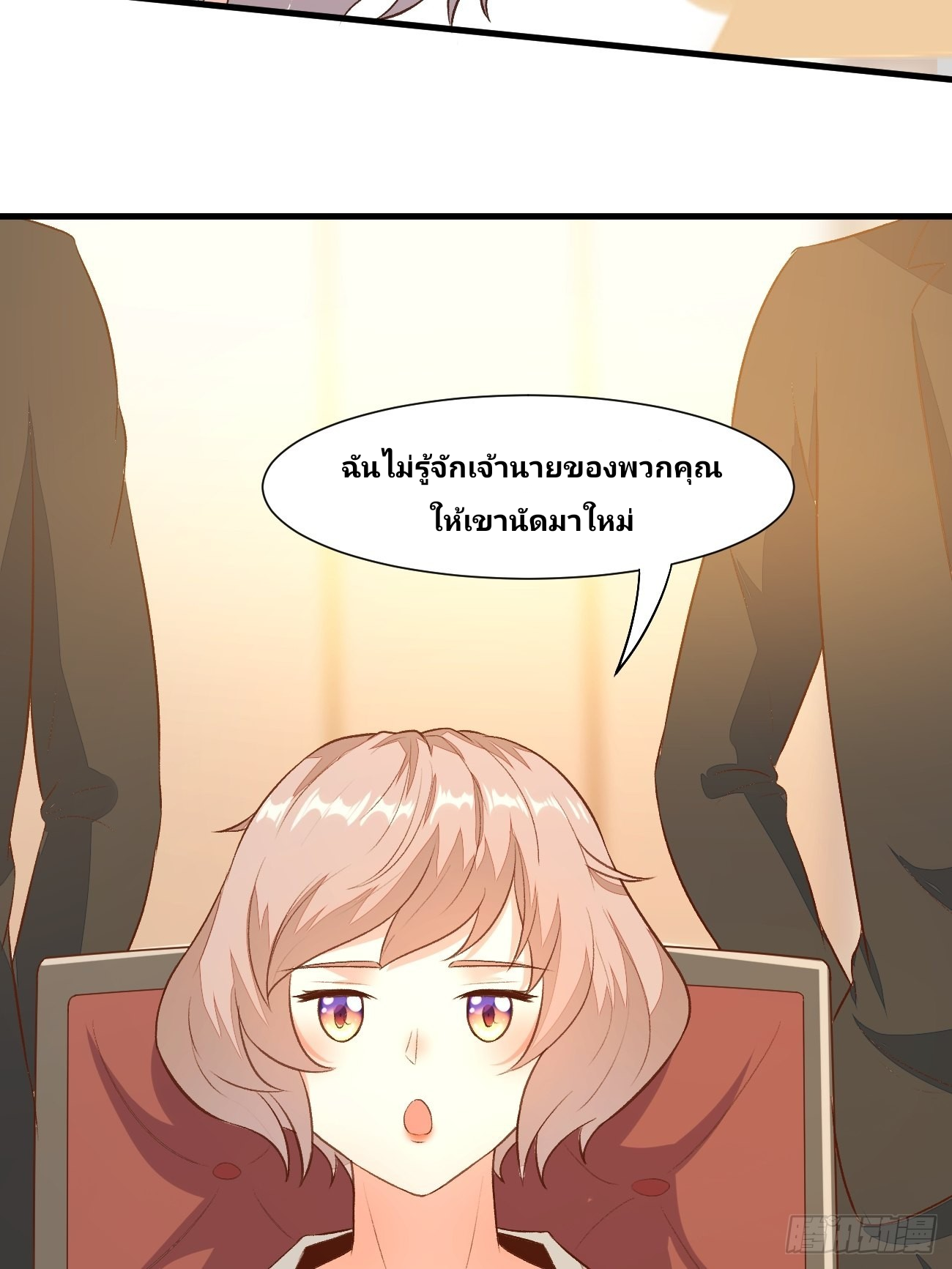 ฉันสุ่มตัวตนใหม่ทุกสัปดาห์ ตอนที่ 24 หน้า 22