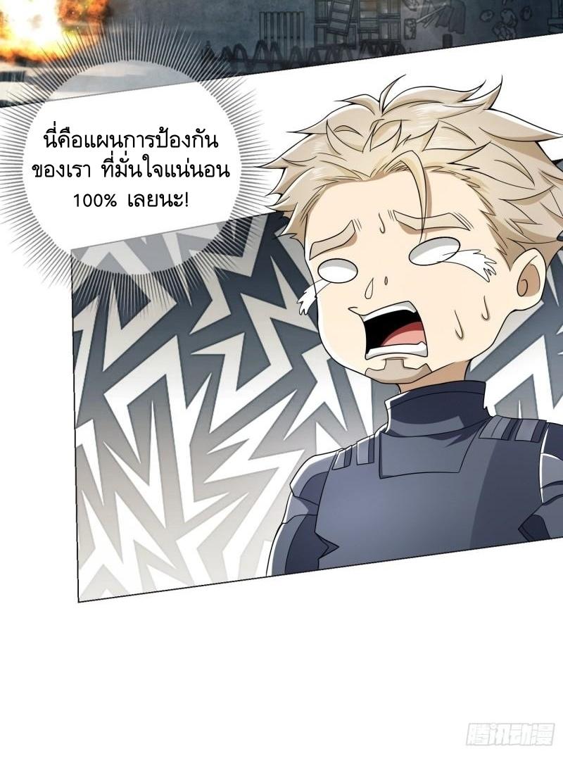 THE FIRST ORDER ตอนที่ 128 หน้า 6