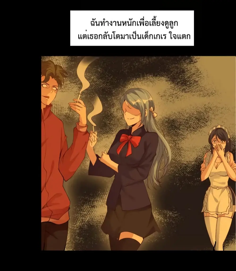 ฉันเป็นอัจฉริยะที่ไม่มีใครเอาชนะได้ ตอนที่ 13 หน้า 46