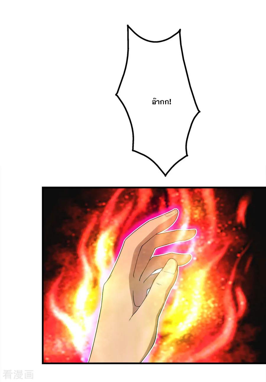 เทพอสูรสยบฟ้า ตอนที่ 64 หน้า 10