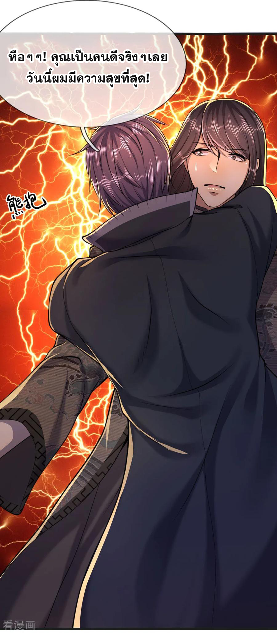 มหาเทพเซียนหมอ ตอนที่ 134 หน้า 8