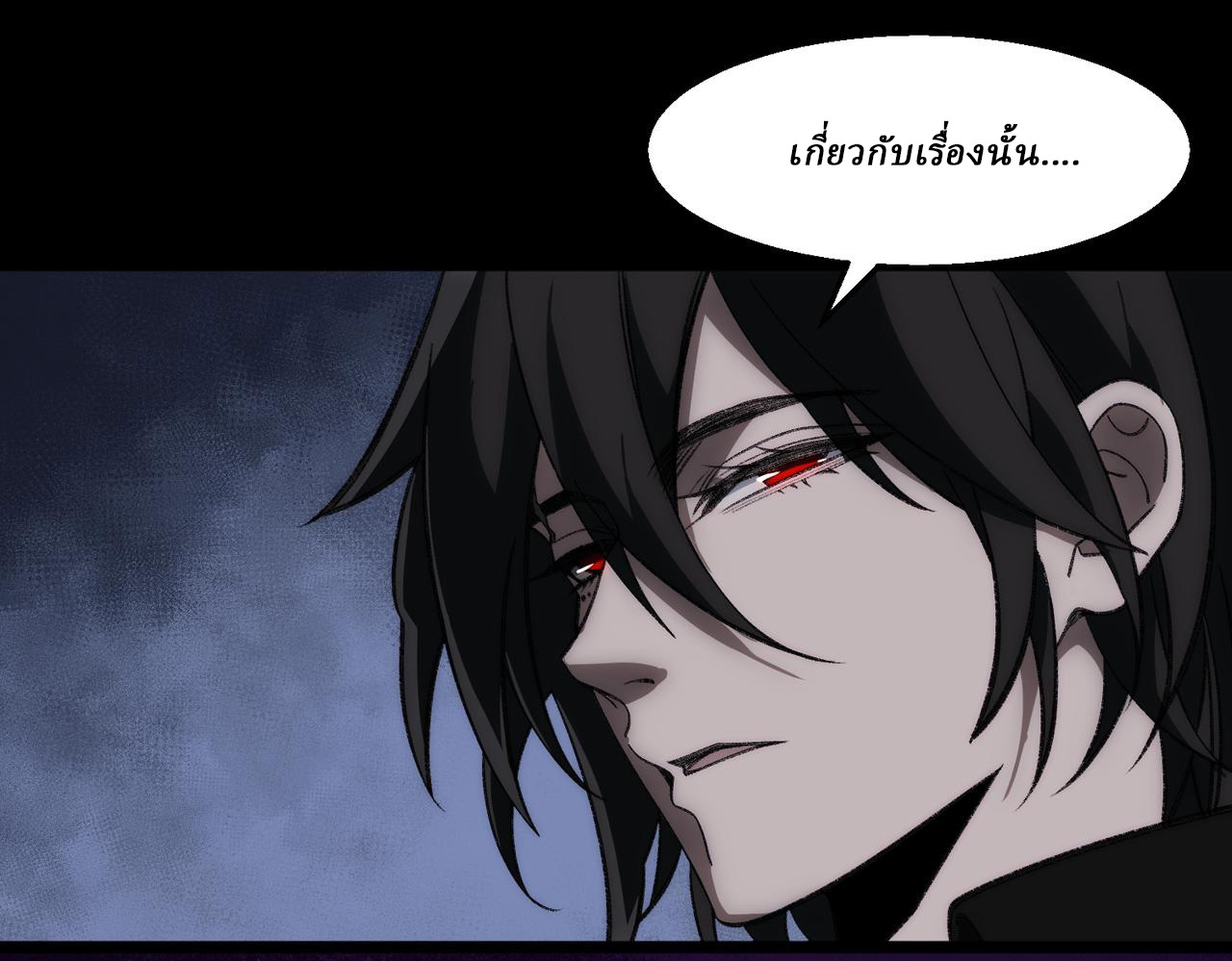 I created an Urban Legend ตอนที่ 46 หน้า 105