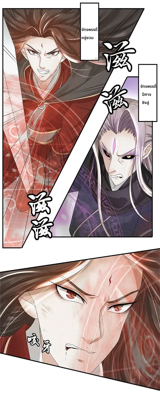 Nine-Yang Emperor ตอนที่ 1 หน้า 3