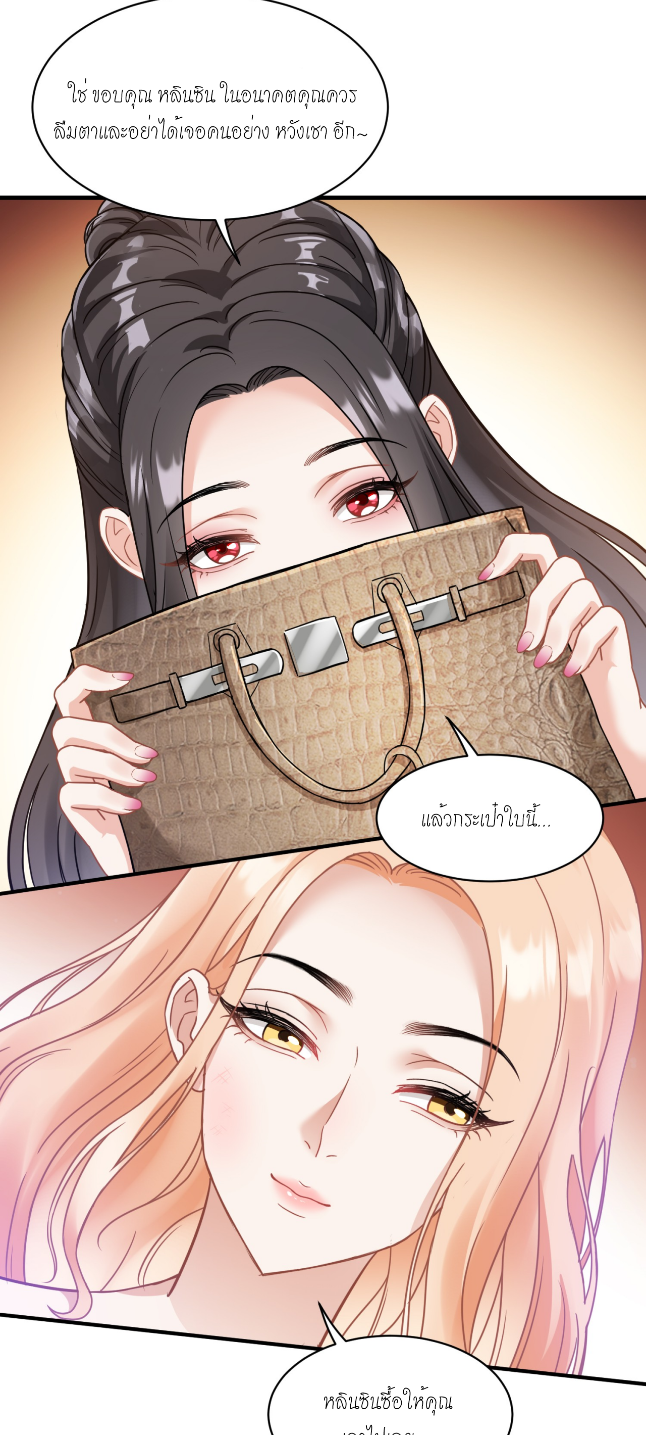 ผมไปเกาะสาวสวยกิน, แต่ตอนนี้ฉันเป็นคนร่ำรวยแล้ว~ ตอนที่ 2 หน้า 43