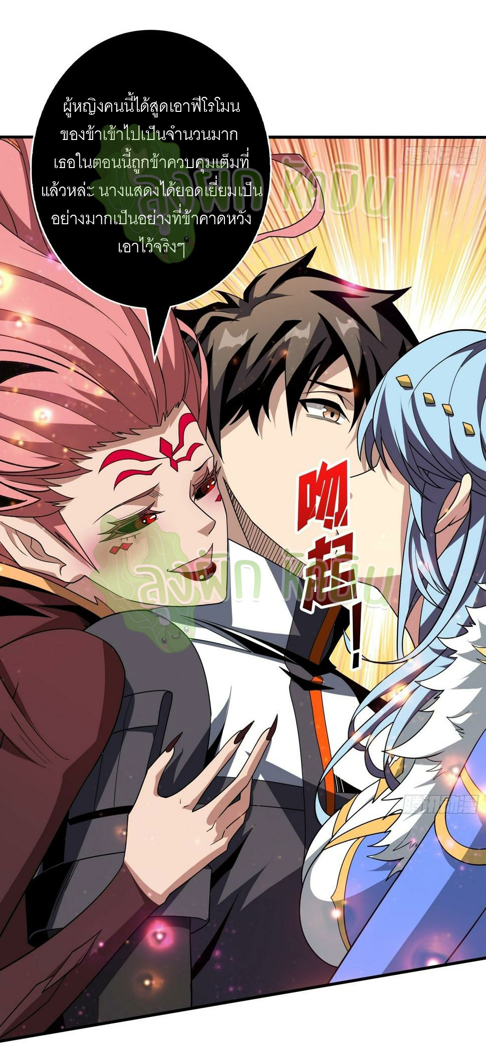 (ชนจีน) IT STARTS WITH A KINGPIN ACCOUNT - จุติจอมราชัน ตอนที่ 338 หน้า 9