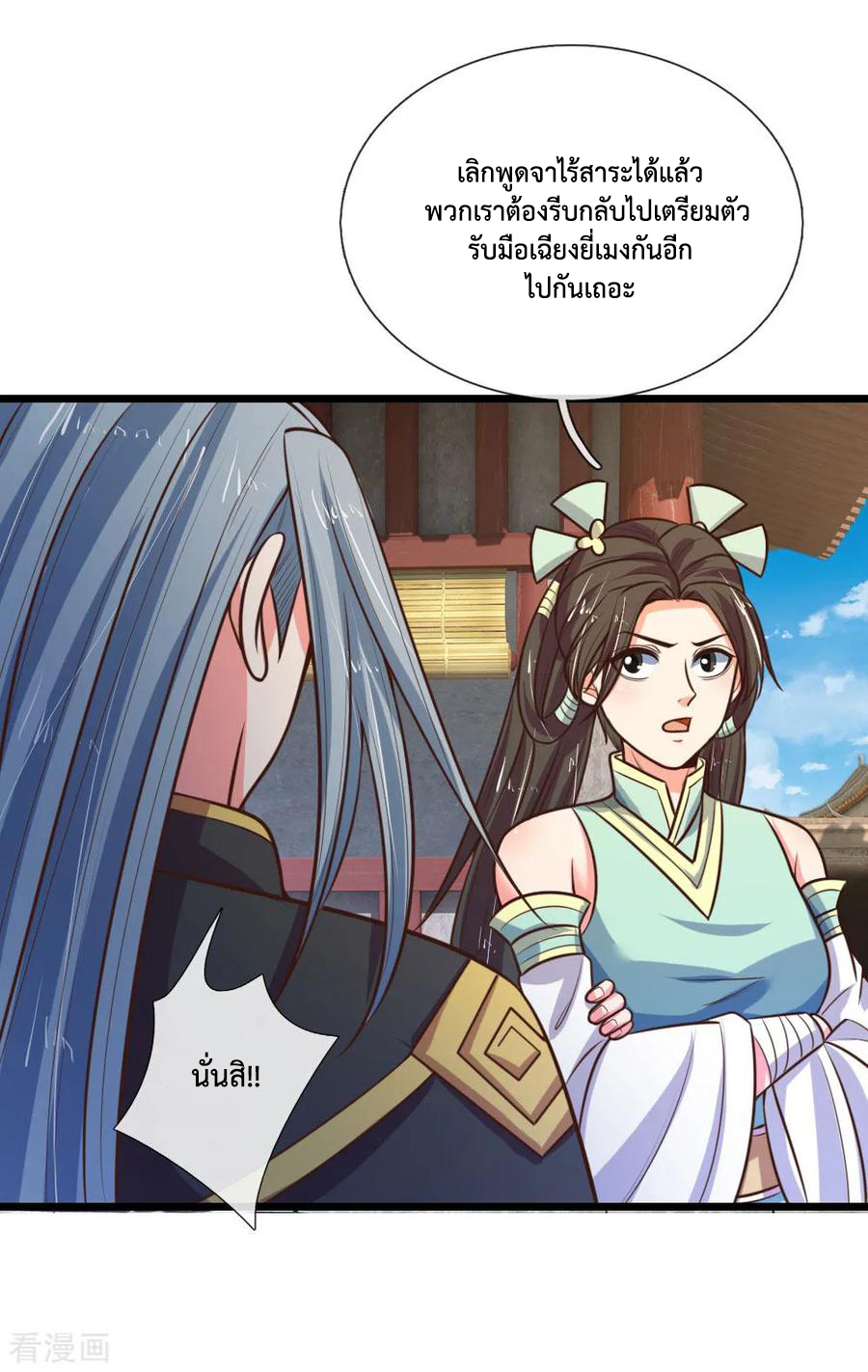 การกลับมาของเทพทำลายล้าง ตอนที่ 90 หน้า 12