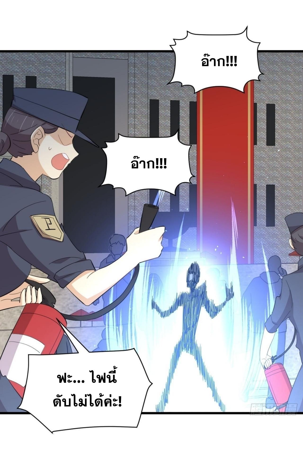 Immortal Swordsman in The Reverse World ข้าเซียนกระบี่ไม่เกาะสตรี ตอนที่ 332 หน้า 22
