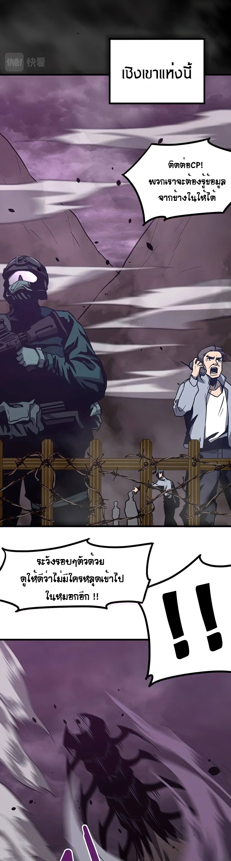 Super Evolution ตอนที่ 53 หน้า 14