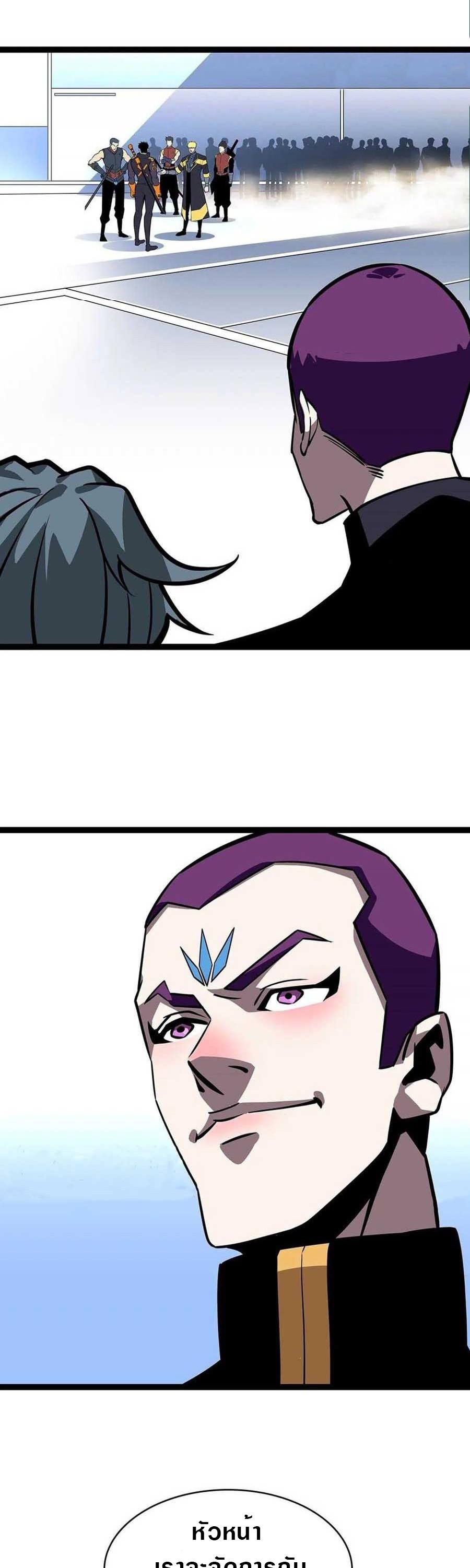 It all starts with playing game seriously ตอนที่ 58 หน้า 19