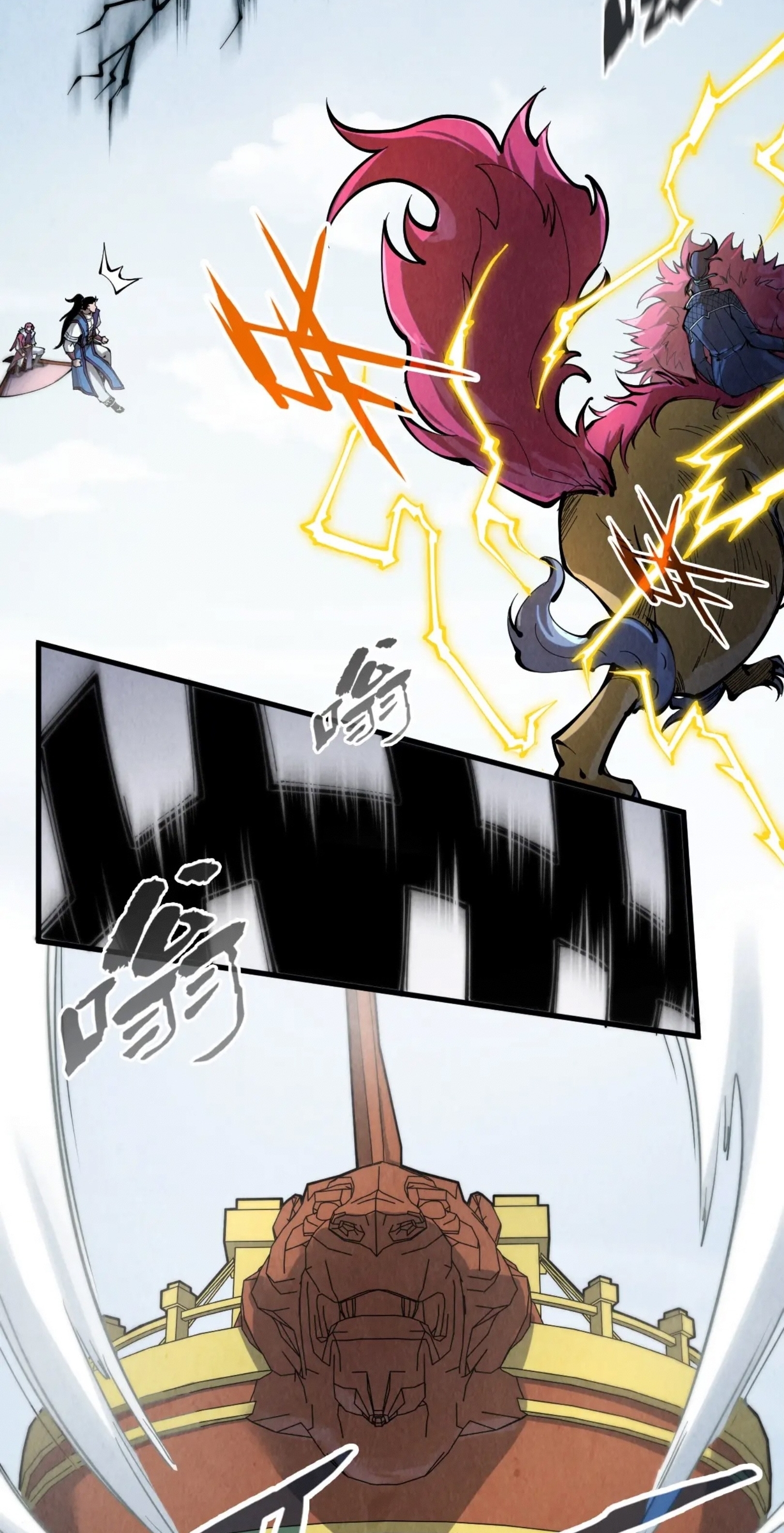 มหาเทพนิรันดร์กาล ตอนที่ 137 หน้า 50