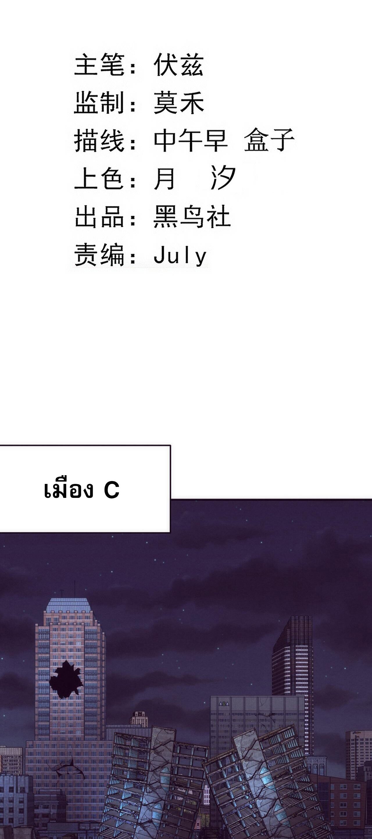 The Frenzy Of Evolution ตอนที่ 77 หน้า 4