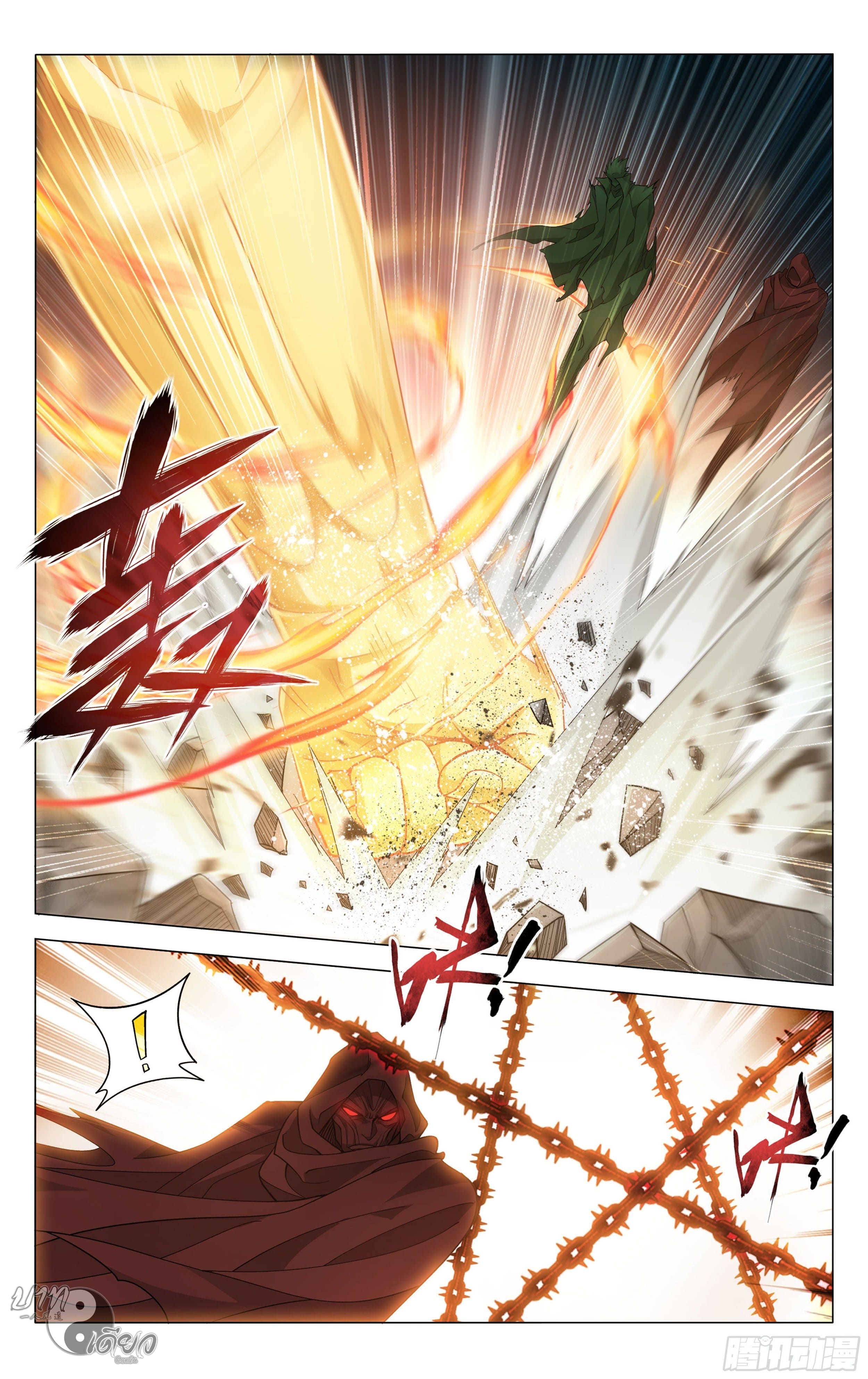 Doupo Cangqiong (ชนจีน) ตอนที่ 78 หน้า 8