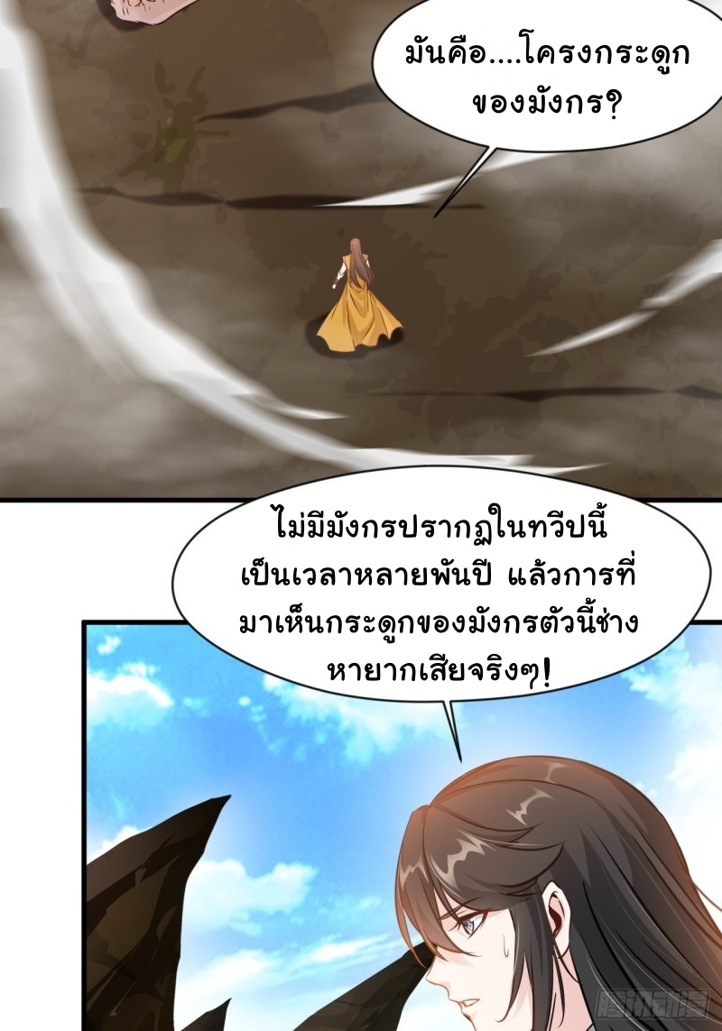 ปรมาจารย์ที่แข็งแกร่งที่สุด ตอนที่ 4 หน้า 13