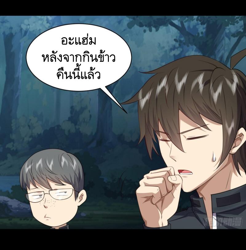 THE FIRST ORDER ตอนที่ 227 หน้า 54