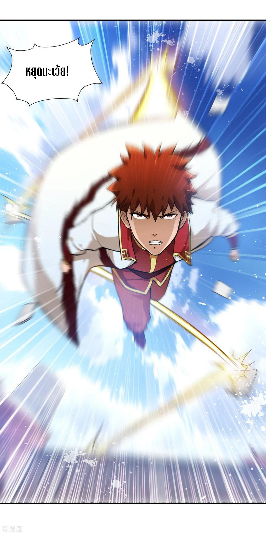 Wu Ling Sword Master ตอนที่ 58 หน้า 5