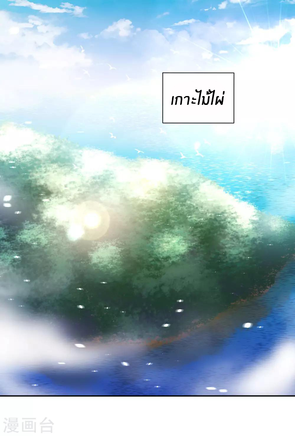 God Fisherman ตอนที่ 1 หน้า 2