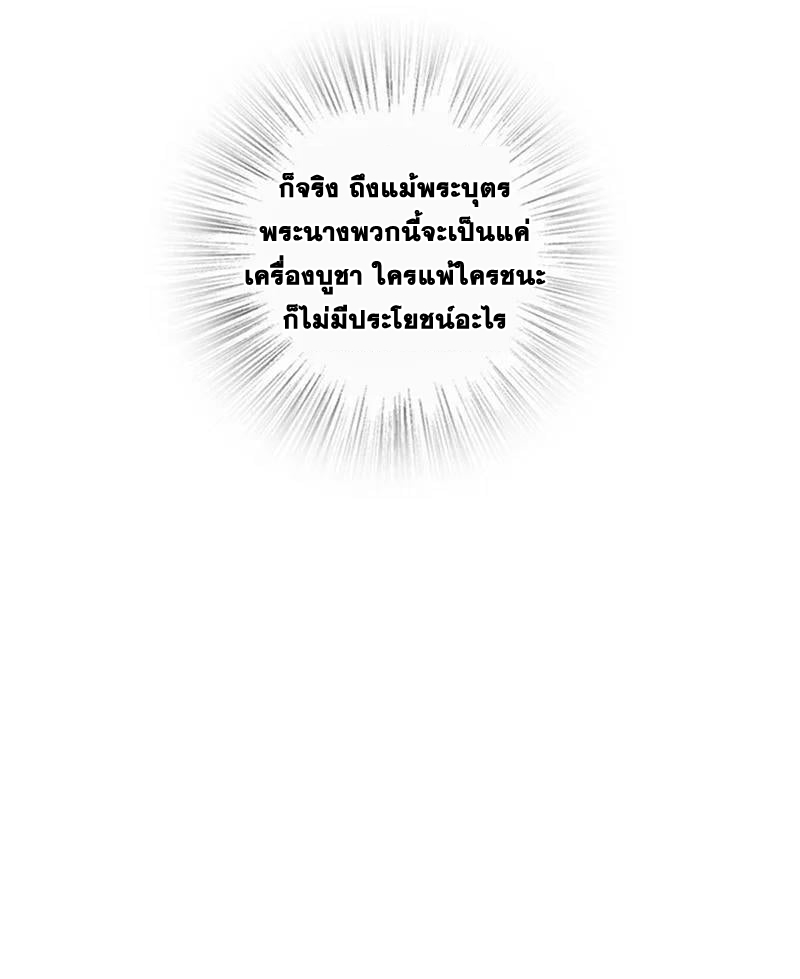 ชีวิตอันสันโดษของจักพรรดิ์หลินเกอ ตอนที่ 213 หน้า 33