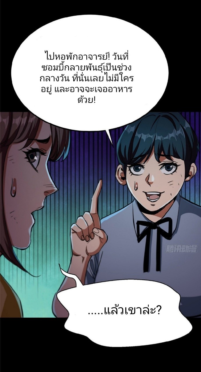 รูเล็ตเวิลด์ สุ่มไอเทมเอาชีวิตรอด ตอนที่ 15 หน้า 32