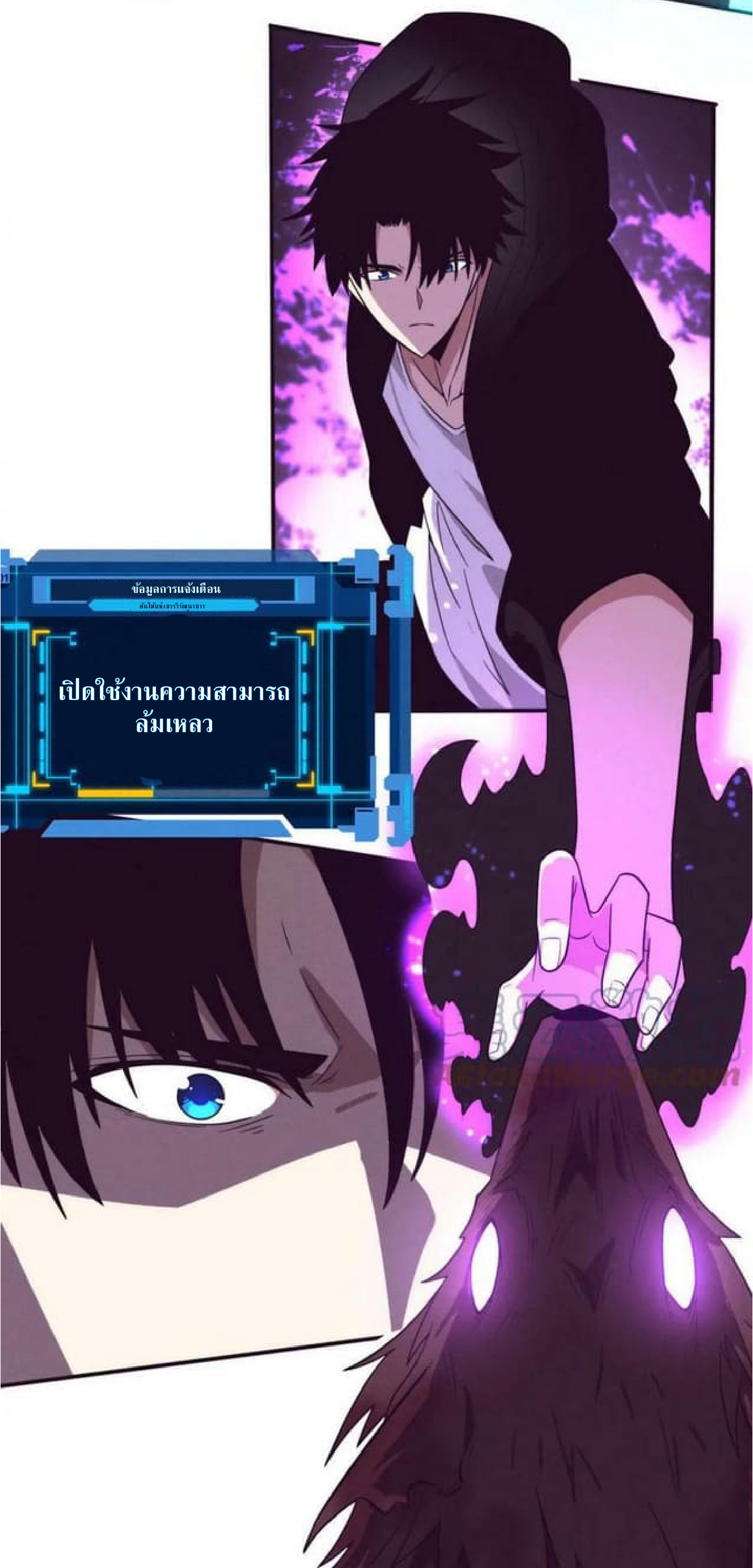 the frenzy of evolution การวิวัฒนาการที่บ้าคลั่ง ตอนที่ 97 หน้า 11