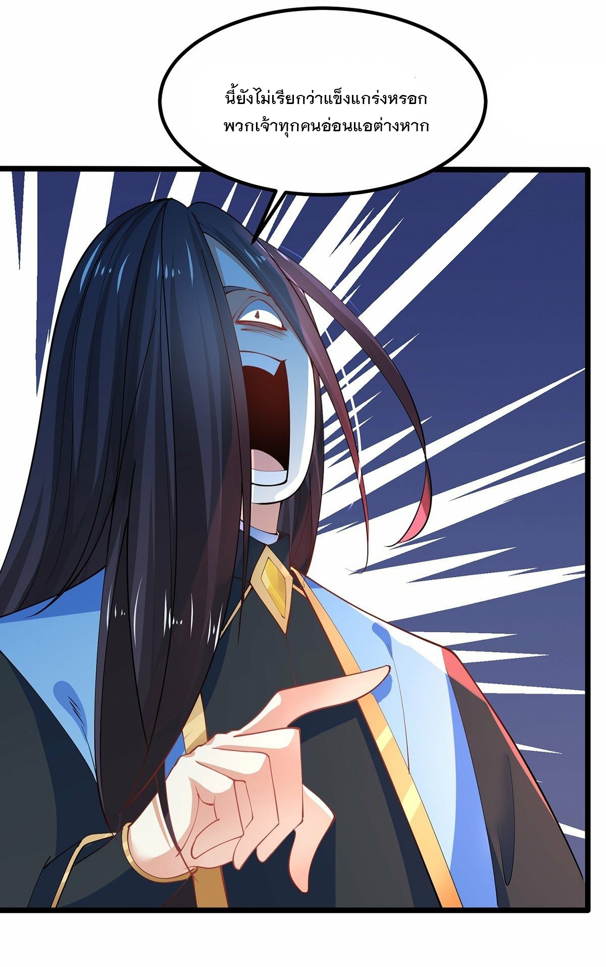 เทพกระบี่มรณะ (ชนจีน) ตอนที่ 39 หน้า 26